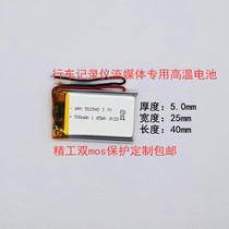  Lingdu Tachograph battery 402030 403040 Streaming media rearview mirror 453450