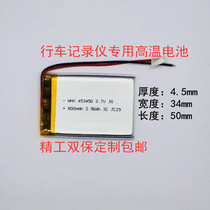 New Zhuo Changxing China driving recorder battery 503035 Streaming media rearview mirror 453450 Universal