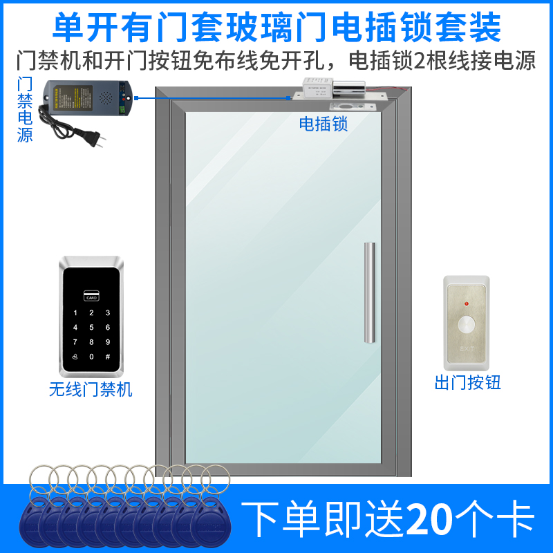 Glass door wireless access control suit concealed electric insert lock access control system office wireless swiping password access control