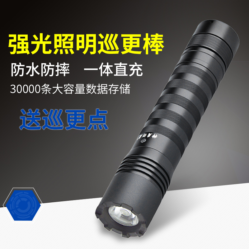 S.H.I.E.L.D. T1 Lighting Patrol Stick Property Patrol Machine Security Patrol Machine Patrol Punch Stick Electronic Patrol System