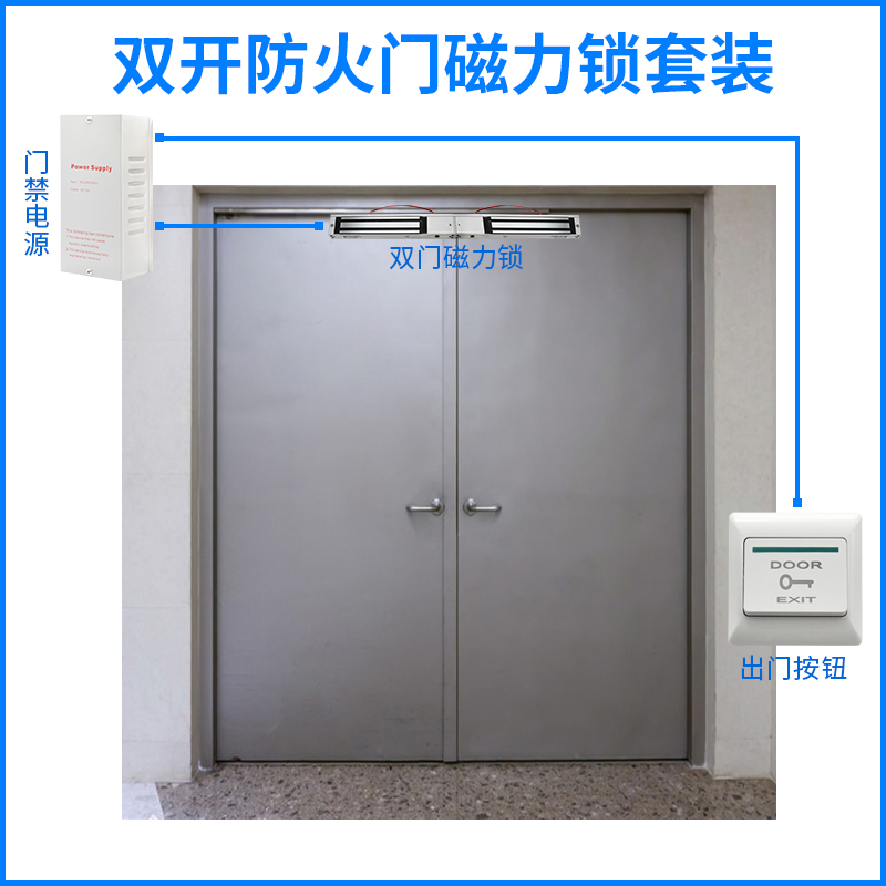 Fireproof door power cut open magnetic lock access control suit fire channel door Magnetic lock button Access control system suction lock