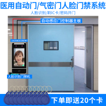 Face recognition Access control room Double open Electric door Access Control System Hospital Gas Migate Access Control Translational Door Access Control