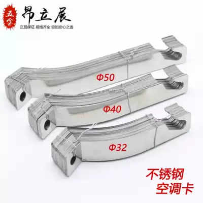 40 central air conditioning pipe card 50 spring card 63 insulation pipe card 82 elevator card 110 steel sheet card double hook screw card