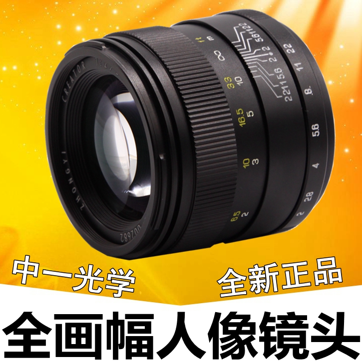 Clear cabin brand new one optical 2 generation 85mm F2 large aperture full picture single eye micro single eye camera Dinggio Manual lens