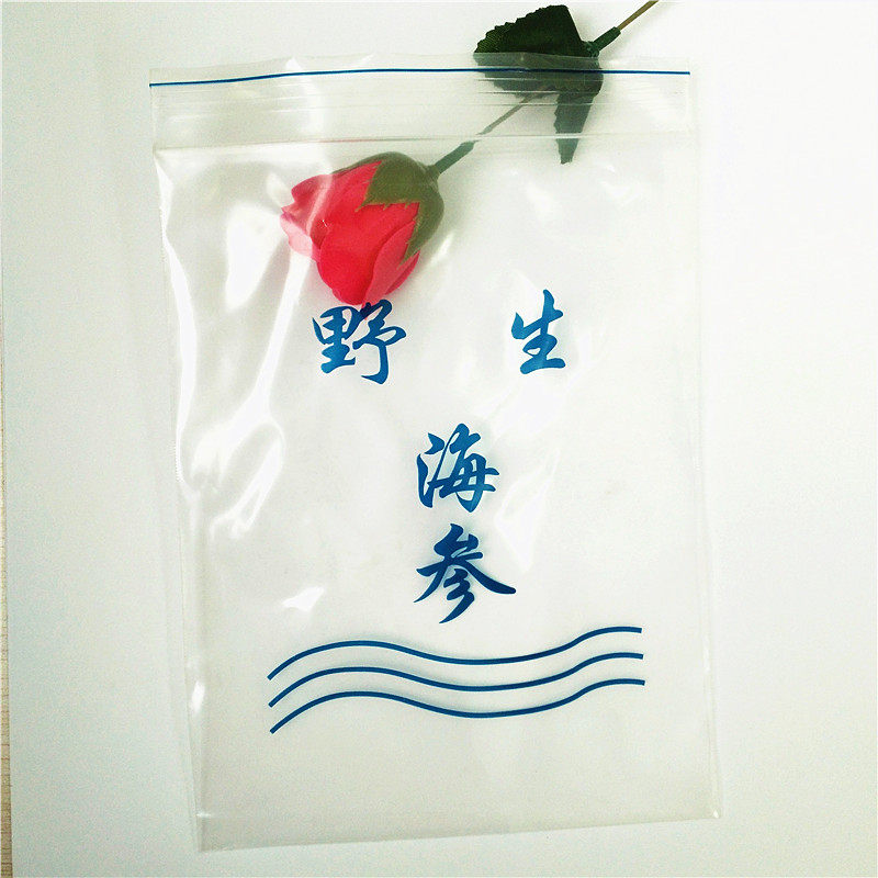 Universal transparent dry sea cucumber food sealed packaging bag wholesale self-sealing bag easy-pull 17*24cm