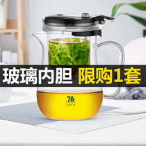 Taiwan 76 elegant cup single original full glass liner tea set office tea artifact lazy cup teapot