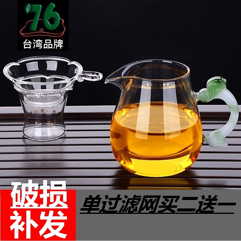Taiwan's anti-hot net red fair cup tea holder office tea filter artifact tea drainer integrated creative glass