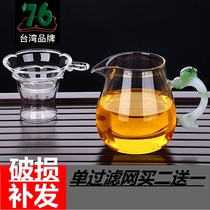 Taiwans anti-hot net red fair cup tea holder office tea making tea filter artifact tea drainer integrated creative glass