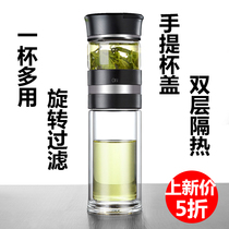 Taiwan 76 one-piece rotary tea separation tea cup tea maker office tea artifact lazy cup portable