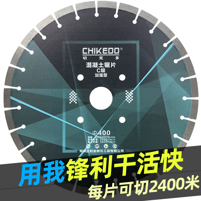 Concrete Cement Asphalt Road Machine Rock Plate Cutting Sheet 350400500 Thickened Notching Sheet 125 Lettering Sheet