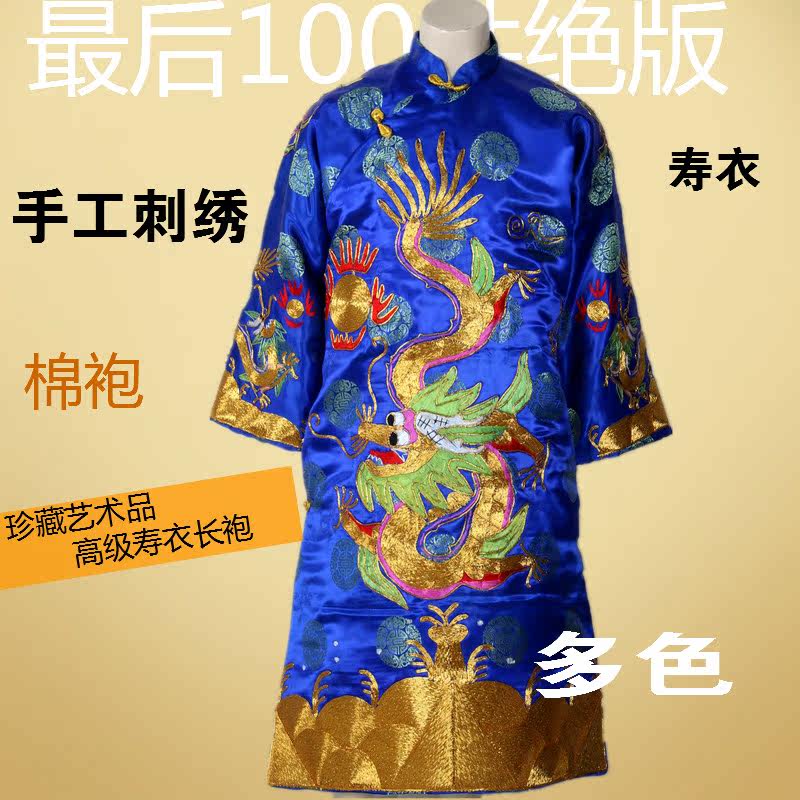Shroud coat Robe robe Large hand-embroidered cotton robe Traditional coat for men and women