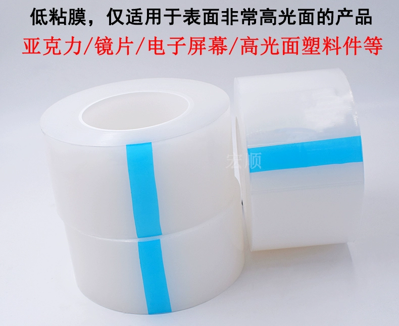 Nhà máy trực tiếp PE phim có một electron cao ống kính nhựa acrylic quang chuyên dụng PC antifogging phim hơi phim dính trong suốt