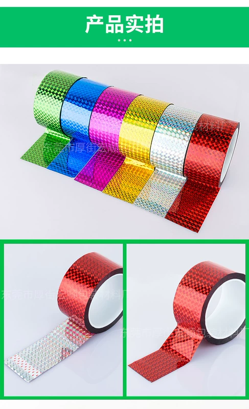 Laser Tape vàng sáng học sinh mẫu giáo ánh sáng băng màu băng trang trí làm bằng tay DIY băng nhỏ