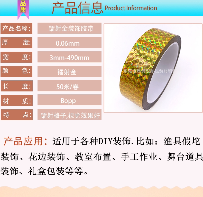 Laser Tape vàng lấp lánh ánh sáng băng màu băng trang trí trang trí sinh viên băng làm bằng tay DIY Laser