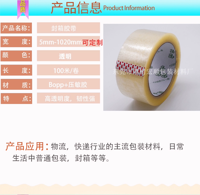 băng trong suốt niêm phong băng vải băng thông nhanh niêm phong bao bì và đóng gói kích thước của băng giấy rộng 45mm cao độ bền kéo