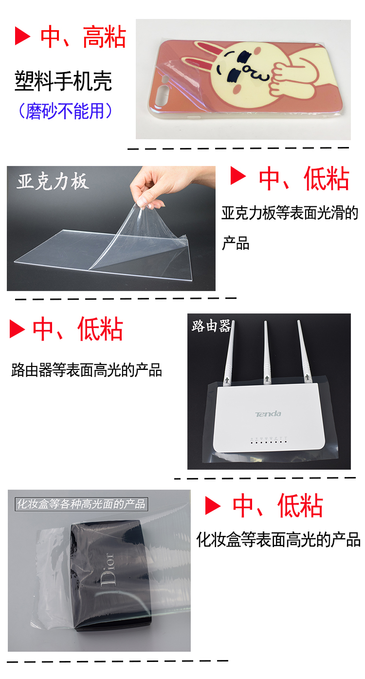 PE bảo vệ màng băng thiết bị nhựa bộ phận tủ lạnh máy giặt túi thép không gỉ phần cứng màng bảo vệ trong suốt