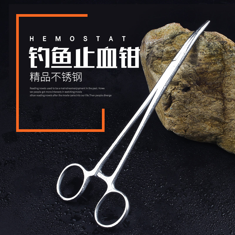 Cavalier connected with stainless steel off-hook, large bend mouth decoupled, hemostatic forceps Lua fishing tongs fishing for small items