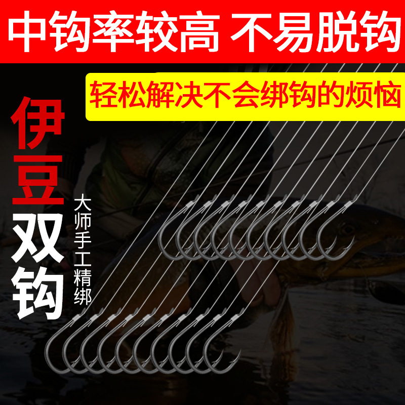 Fish hook tied sub-line double hook finished set fishing sleeve hook full set of Ise Ni Izu golden sleeve fishing tackle crucian carp hook