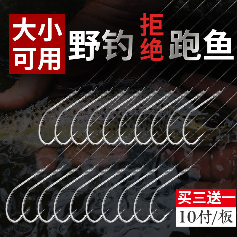 Autumn Fields Fox White Fox Gold Sleeves Line Double Hook Wild Fishing Hook Tie good sub-line with Spurs small fish hook White strip fishing