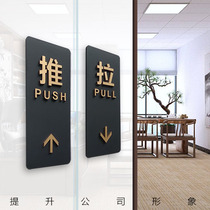 Push-pull glass door sign sign creative left and right moving door logo hotel company office Billboard