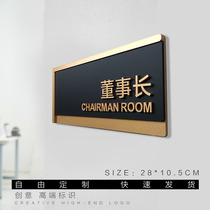 Creative gold paint logo office high-end house number Department acrylic room indication chairman sign