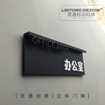Office three-dimensional door personality acrylic room brand company logo Creative Enterprise Department door card customization
