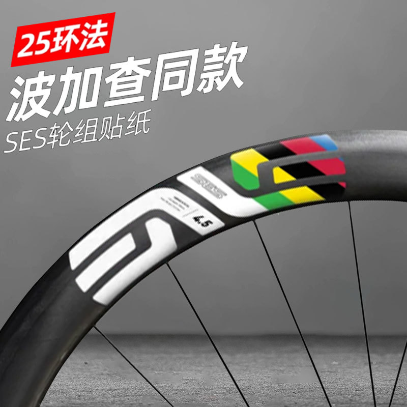 2025 Tour De France Poissons-En-Auge Enve Ses Wheelset Stickers Road Bike Bicycle Rim Rainbow Style Hub Decoration