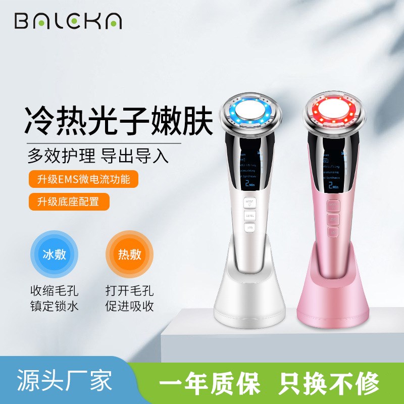 New hot and cold dual-guided beauty instrument photon skin rejuvenation instrument micro-current lifting to remove fine lines home face massager