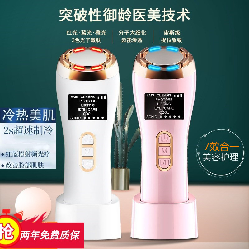 Hot and cold dual-purpose essence import instrument facial vibration beauty instrument cleansing instrument eye detoxification artifact