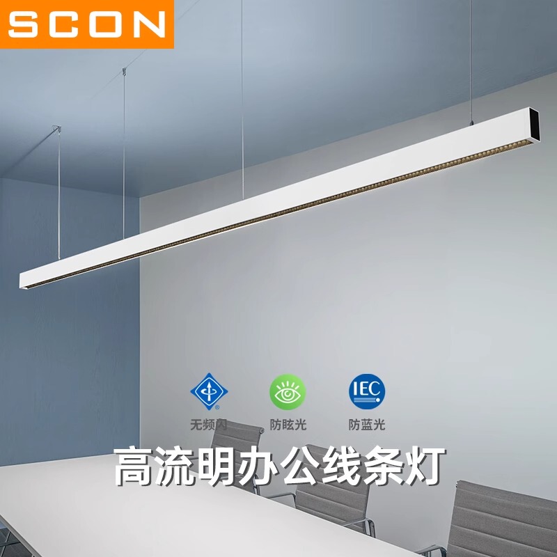 Scon Office Light Led Strip Light Square Pass Seamless Splicing Strip Light Conference Room Workstation Light Office Chandelier Scon Office Light Led Strip Light Square Pass Seamless Splicing Strip Light Conference Room Workstation Light Office Chandelier