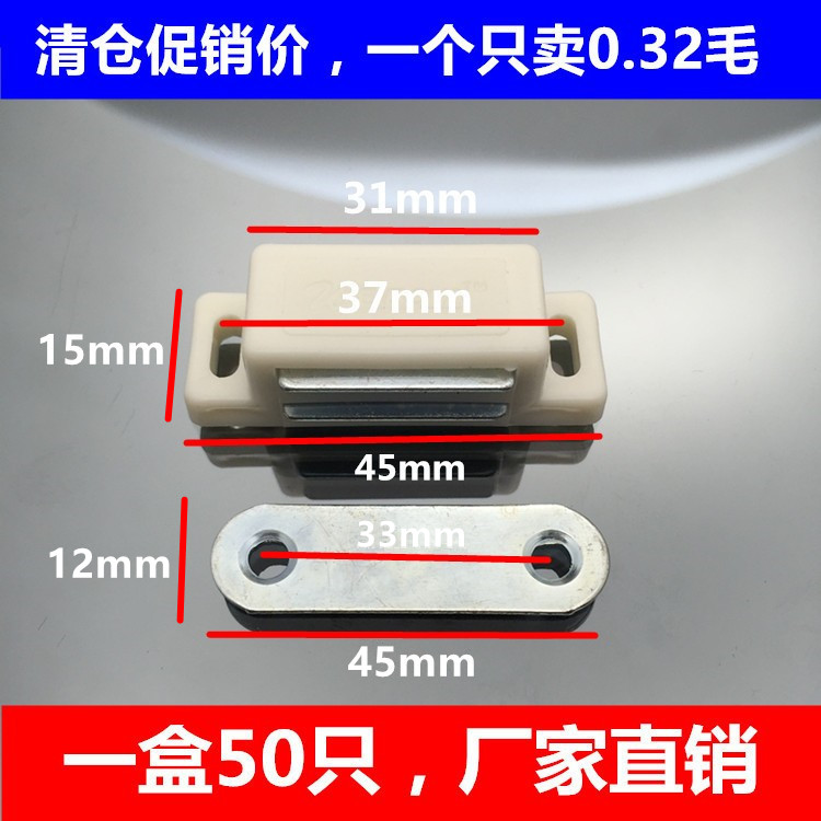 CABINET DOOR MAGNET STRONG MAGNETIC FORCE WARDROBE MAGNETIC TOUCH DOOR LOCK DOOR SUCTION CABINET LOCK CATCH WHOLE CABINET BUCKLE BUMPER TOUCH BEAD SUCTION