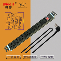 PDU cabinet socket engineering special power supply plug 19 inch 6 position 10A switch lightning protection aluminum alloy wiring board