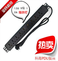 Kehai PDU cabinet socket engineering power plug row 19-inch 9-digit 10A indicator aluminum alloy wiring board
