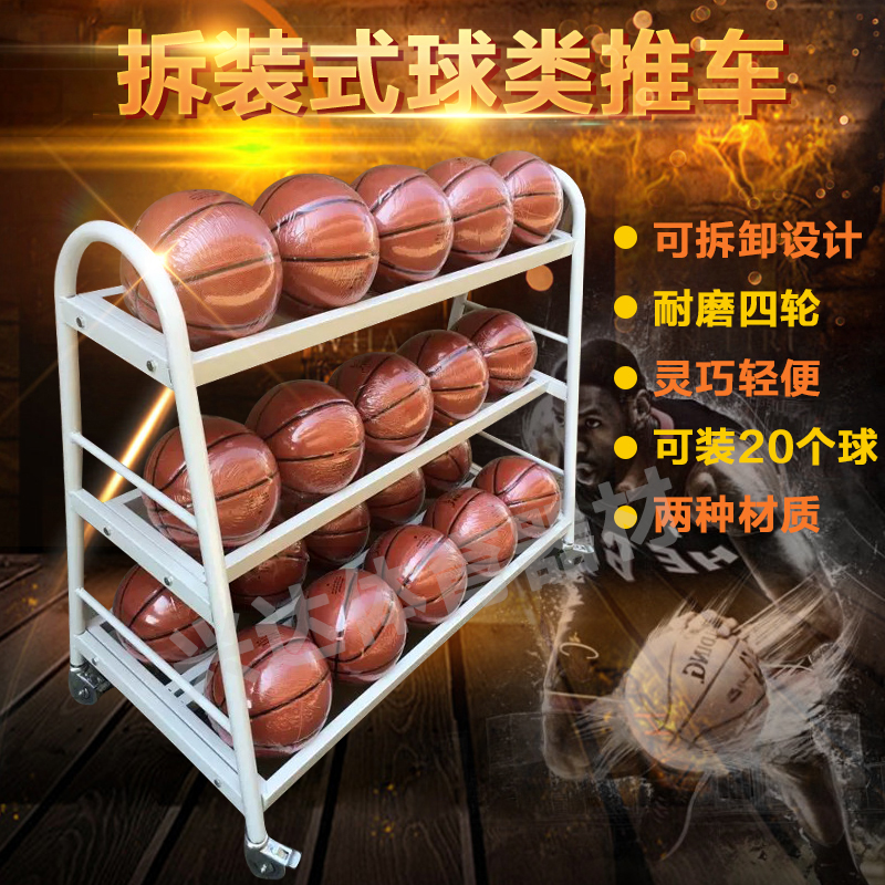 New supply Basketball cart Loading Ball 20 Ball Mobile convenient to train the ball Cart Ball class Accommodating Cart