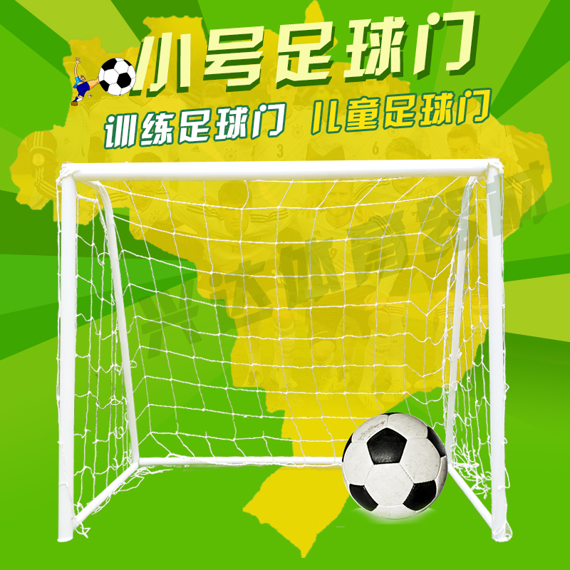 Three-a-side Four-a-side youth portable leisure football door Household small football door with ball net