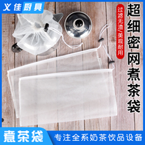 Pearl milk tea special PC filter tea bag Boiled tea bag Hong Kong-style milk tea bag Filter bag Tea bag