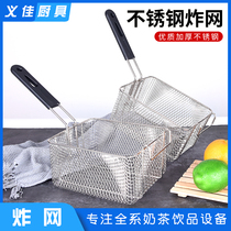 81 stainless steel fried screen fried mesh screen fried basket electric fryer fried blue fryer square oil filter filter