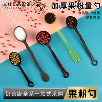 Fruit powder spoon Plastic coffee powder measuring spoon Small spoon stirring stick spoon Pearl milk tea shop ounce creamer spoon