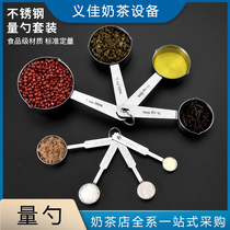 Stainless steel measuring spoon four-piece combination set Measuring spoon Measuring scale Measuring cup Measuring spoon Seasoning spoon 4-piece set