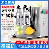 Double head swing machine Pearl milk tea shake machine milk tea shake machine milk tea shake machine Cup Machine