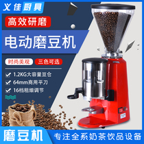 Bean grinder Commercial professional Italian electric bean grinder Quantitative coffee bean grinder Mill