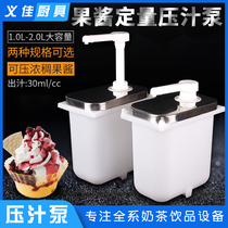 Milk tea shop syrup bottle juice press pot jam pump hand pressure sugar press pot plastic fructose machine stainless steel sauce pump