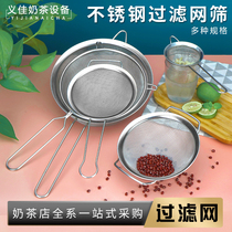 Stainless steel filter colander Tea soymilk filter spoon Baking utensils Milk tea shop supplies