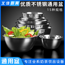 Stainless steel basin Thickened egg beating basin Soup basin Deepened vegetable washing basin Round cooking basin Soup bowl and basin washbasin