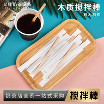 Coffee Stirring Rod Disposable Beverage Stirring Single Independent Paper Set Hygienic Packaging Wood Rod 500 Pack