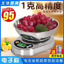 Household milk tea shop electronic kitchen called 1G electronic kitchen scale stainless steel baking small scale
