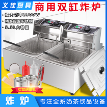 MEIFEI Fryer electric fryer double cylinder electric fryer commercial electric fryer double cylinder double sieve electric fryer