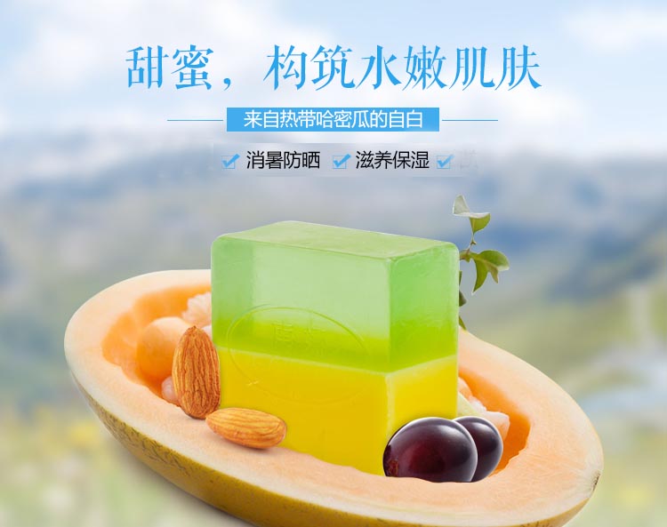 正品南娜哈密瓜纯天然手工精油皂洗脸皂美白补水控油祛痘印脂肪粒