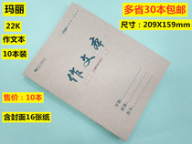 Mary 22K for text workbook and practice words with this primary and middle school student Benox leather cover 3 packs