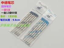 Sino-German ballpoint pen core international back-core ZDP-7005 press ballpoint pen core writing smooth